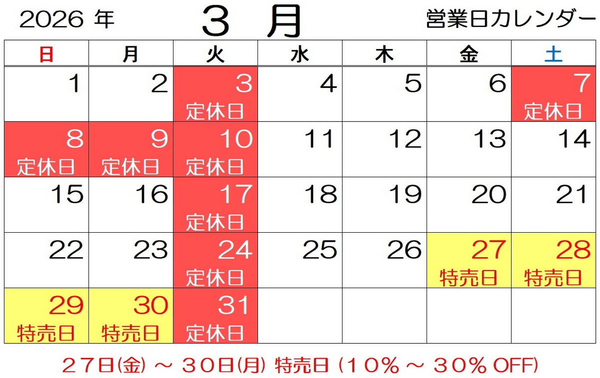 BeeCoffee_248's tweet photo. ３月の営業予定です☕️

特売日は、２７日(金) ～ ３０日(月) の４日間です❗️

定休日は、３日(火)、７日(土)、８日(日)、９日(月)、１０日(火)、１７日(火)、２４日(火) 、３１日(火)となります😌

よろしくお願いいたします🙏 https://t.co/lIiZm7wiWK