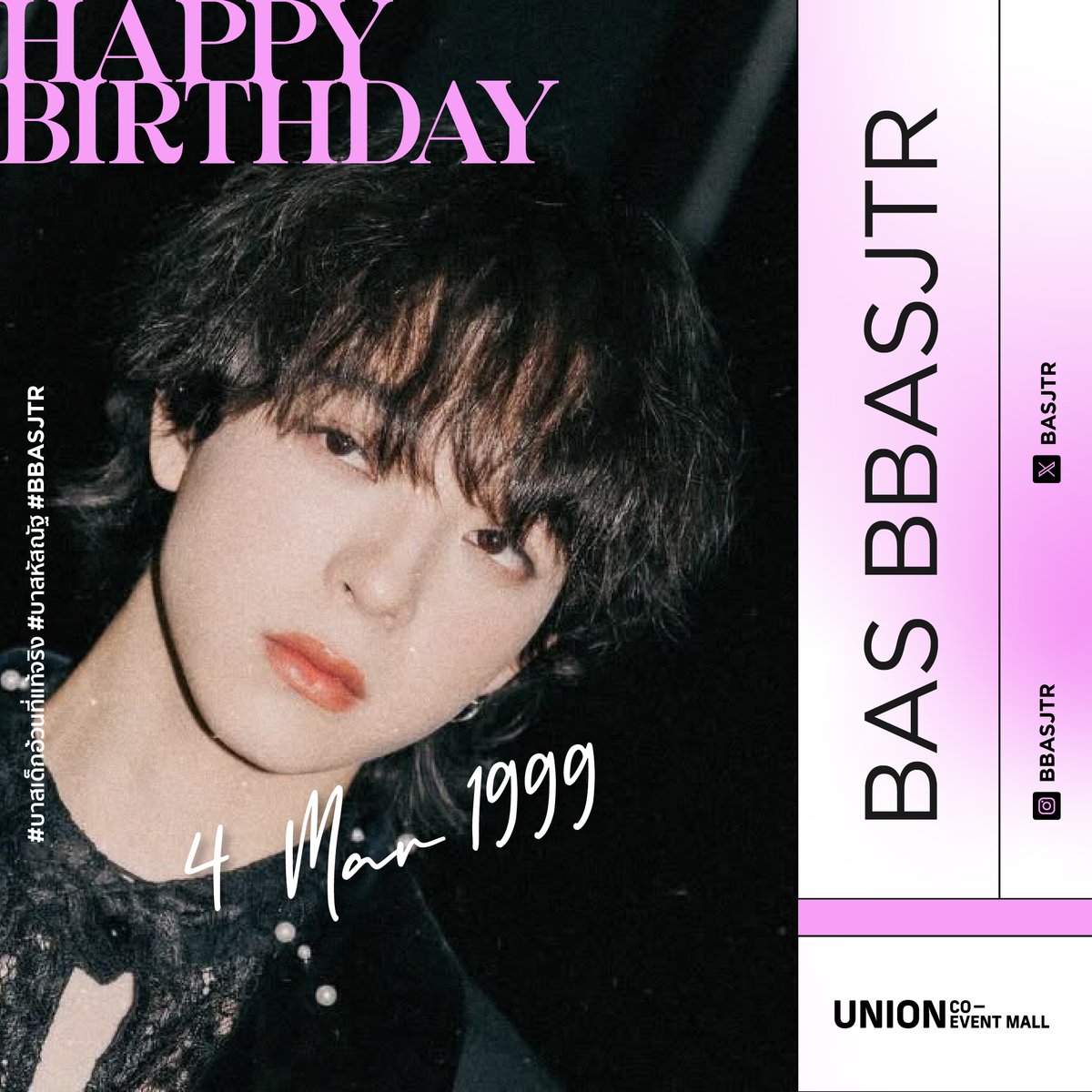 HAPPY BIRTHDAY BAS🎂🏀
ขอให้น้องบาสเจอแต่สิ่งดีๆ เป็นเด็กอ้วนที่น่ารักของแมะๆ ทุกคนตลอดไปน้า😝

BORN TO BE BAS
#BBASDAY_27th 
#บาสเด็กอ้วนที่แท้จริง #bbasjtr
#UnionMall #UnionCoEventMall