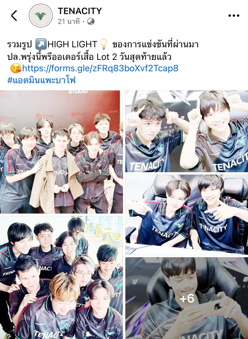 กุจะบ้าตายกับทีมอีสปอร์ตทีมนี้ว่ะเห้ย แต่ละมื้อแต่ละวัน 555555555555 high light มากป้ะ