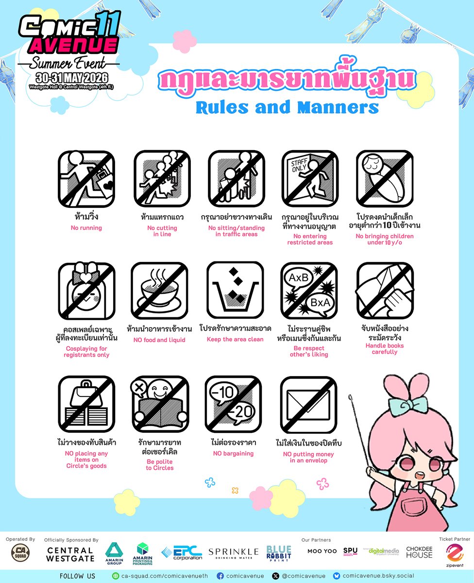 ผังบูธและเลขบูธของ #ComicAvenue11 -Summer Event-
ประกาศแล้วน้า! 🎡🩵

✨เช็คเลขบูธ ca-squad.com/booth/announce…

ถ้ามีคำถามเรื่องผังหรือรายละเอียดงาน
ฟุจังเตรียมข้อมูลไว้ให้ในโพสต์นี้แล้วนะคะ

เอา Cutout ไปอวดที่ไหน
อย่าลืมติด #ComicAvenue11 #CASummer ด้วยน้า 🐰🩷