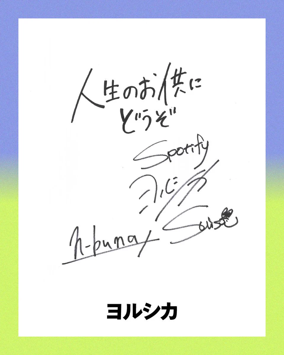 Spotify Japan on X: 