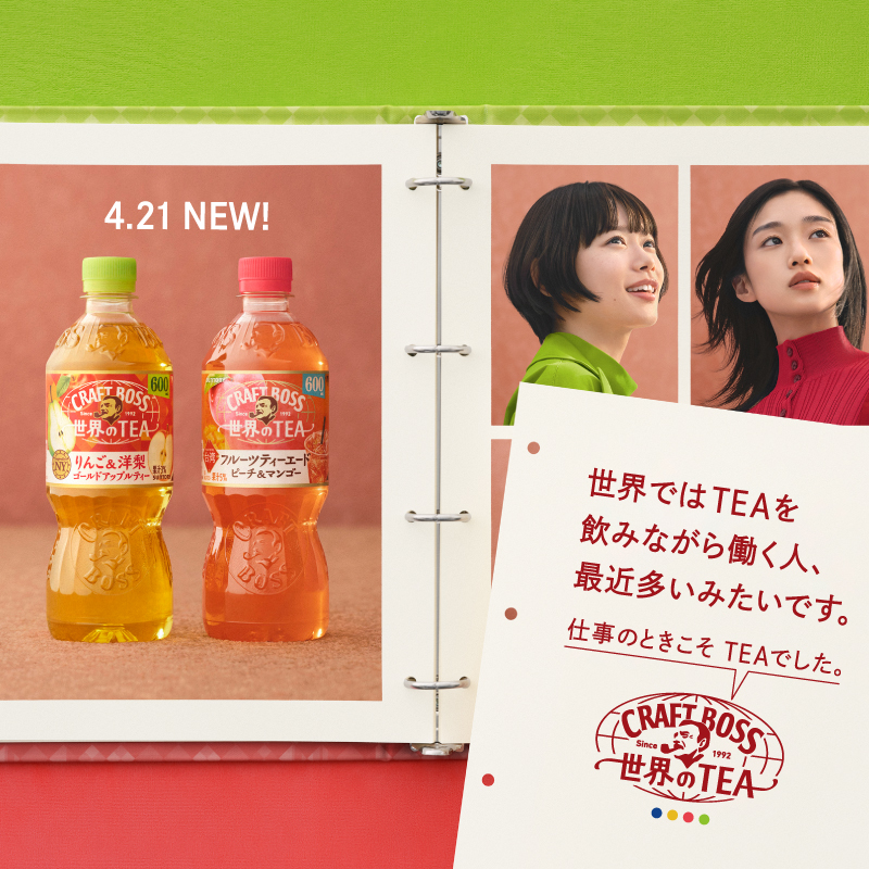 クラフトボス世界のTEAから💫 🌎フルーツティーエード 🌎ゴールド