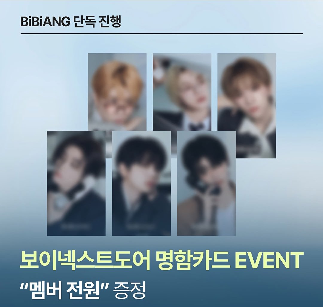 BOYNEXTDOORのトレカ代行承ります。お気軽にご相談ください。質問だけ