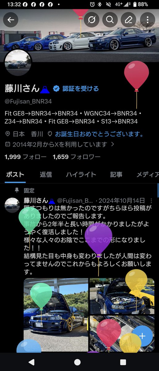 藤川さん🗻 tweet media