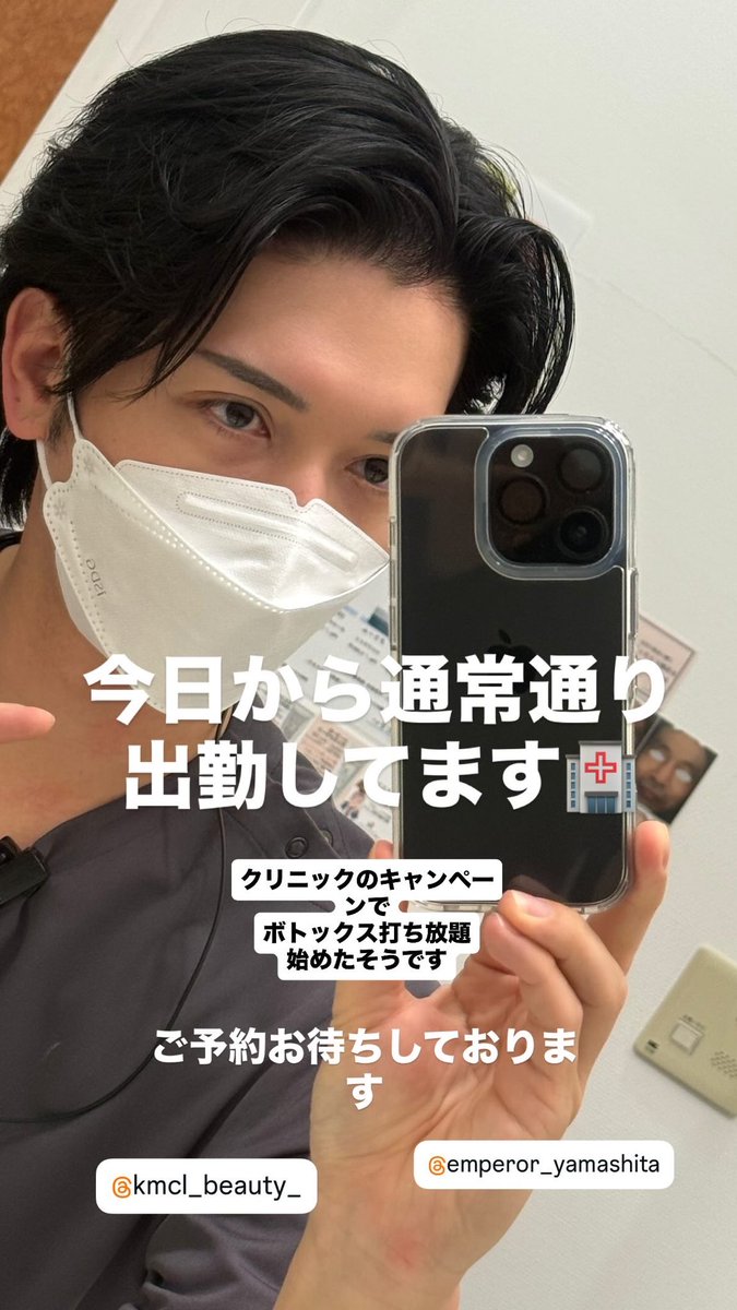 nurse_YMST's tweet photo. 今日から通常通り出勤してます🌹ボトックス打ち放題キャンペーン始まりました https://t.co/LBbBxXvxXN