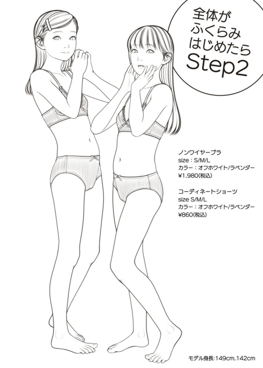 素描放流〜(XIyo&XIyo) 