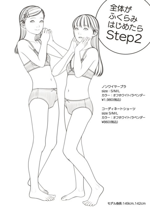 素描放流〜(XIyo&amp;XIyo) 