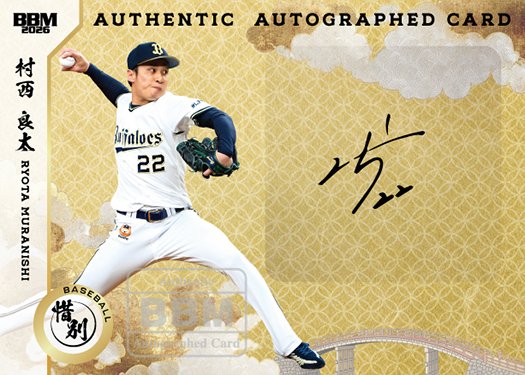 BBMcards【公式】 (@BBMcards) / Posts / X