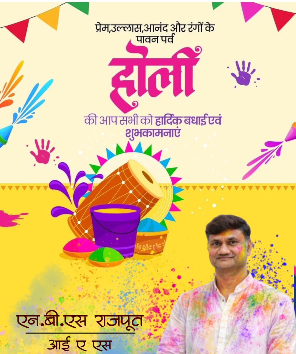 NBS Rajput, IAS tweet media