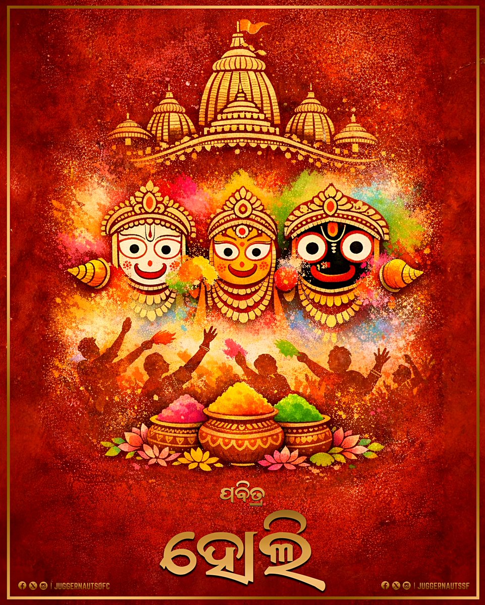 JuggernautsOFC's tweet photo. ରଙ୍ଗର ପର୍ବ ହୋଲିର ହାର୍ଦ୍ଦିକ ଶୁଭେଚ୍ଛା। ଆନନ୍ଦ ଓ ଉଲ୍ଲାସର ଏହି ପର୍ବ ସଭିଙ୍କ ଜୀବନ ଖୁସି ଭରି ଦେଉ।  ମହାପ୍ରଭୁ ଶ୍ରୀଜଗନ୍ନାଥଙ୍କ ଆଶୀର୍ବାଦରୁ ସମସ୍ତଙ୍କ ଜୀବନ ସୁଖ, ଶାନ୍ତି ଏବଂ ସମୃଦ୍ଧିର ରଙ୍ଗରେ ରଙ୍ଗୀନ ହେଉ। ସମସ୍ତେ ସୁରକ୍ଷିତ ଭାବେ ହୋଲି ପାଳନ କରନ୍ତୁ। #HappyHoli #COYJ https://t.co/hIPesXBpub