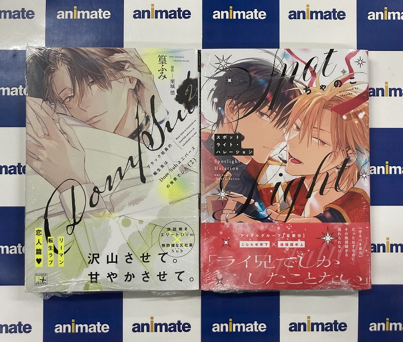 書籍新刊情報】 「#ブラック社員の転生先はDom/Subユニバースの世界で