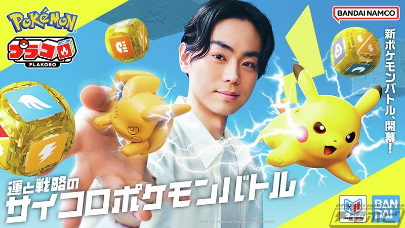 ポケモン　バトル　ガチャガチャ　任天堂　バンダイ　1997 まとめ売り 電撃ホビーウェブ on X: 