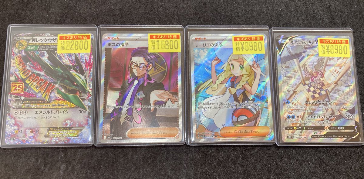 ポケカ ✨✨ポケカ 高額コーナー✨✨ 🟢MレックウザEX ¥22800 🟣ボスの