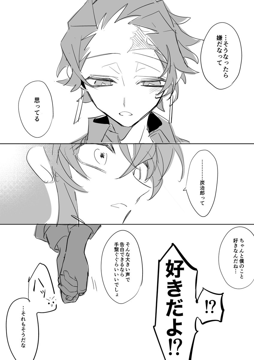 時炭🤝　画質がガサガサしてたので上げ直しすみません💦