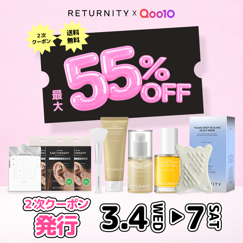 returnity_jp's tweet photo. **📢 Qoo10最大の祭典！✨メガ割開催決定✨**

みなさーん！お待たせしましたっ！🙌💖
ついに、あの超お得な**「Qoo10メガ割」**がやってきますよ〜！🛍️💨

今回の注目ポイントはコチラ👇✨

**📅 3月4日(水)から【第2次クーポン】配布スタート！！**
1次で買い逃しちゃった人も、まだまだ狙ってたアイテムがある人も、このタイミングが勝負ですっ！🔥
20%OFFクーポンをしっかりゲットして、賢くお買い物しちゃいましょう🎫✨

**🎁 メガ割限定！超豪華な「セット企画」が目白押し！**
単品で買うより断然おトクな、今だけのスペシャルセットが盛りだくさんっ！
📦セットでしか手に入らない限定アイテムや、ミニサイズのオマケが付いてくる神企画も…！？😍

#リタニティ #returnity  #qoo10 #qoo10メガ割