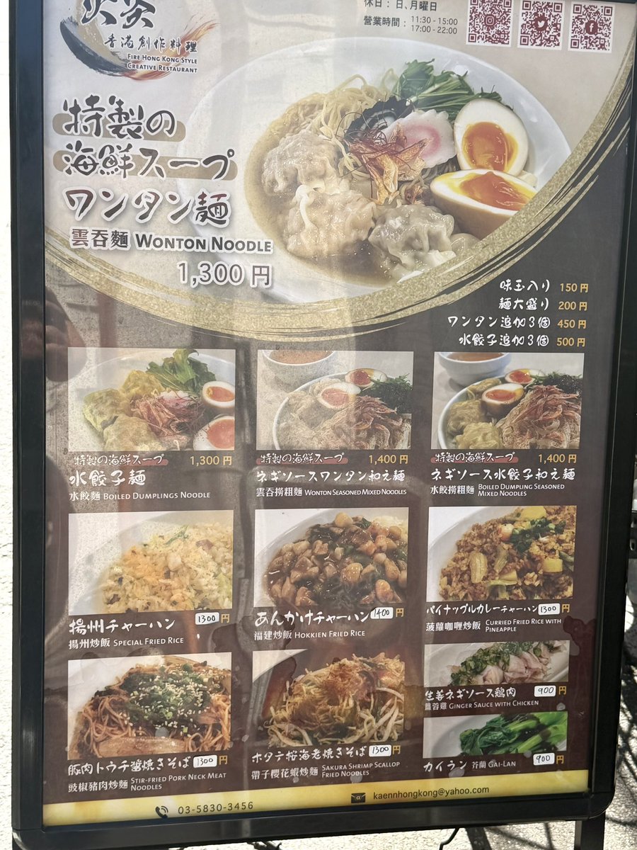 火炎香港創作料理 Fire Hong Kong Style creative restaurant tweet media