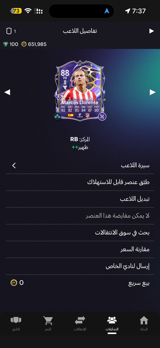 سعود الجهني tweet media