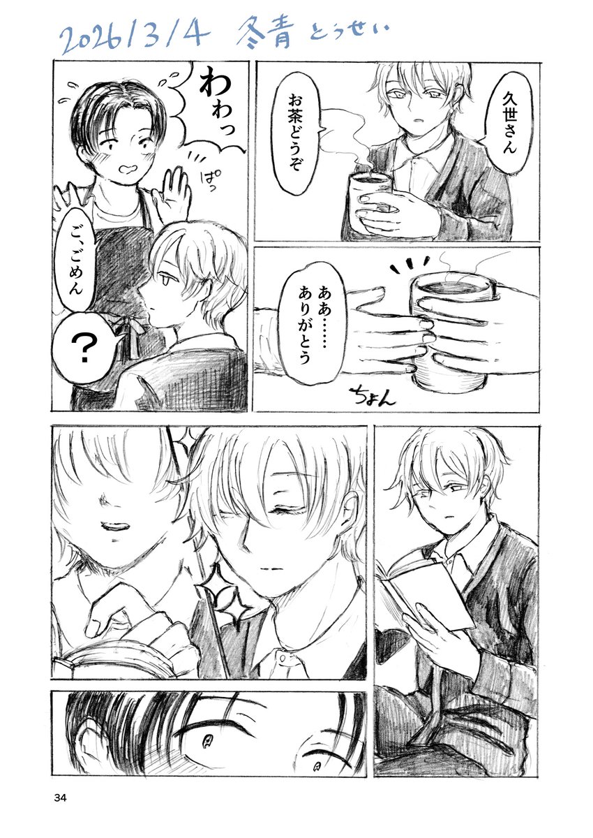 冬青（とうせい） tweet media