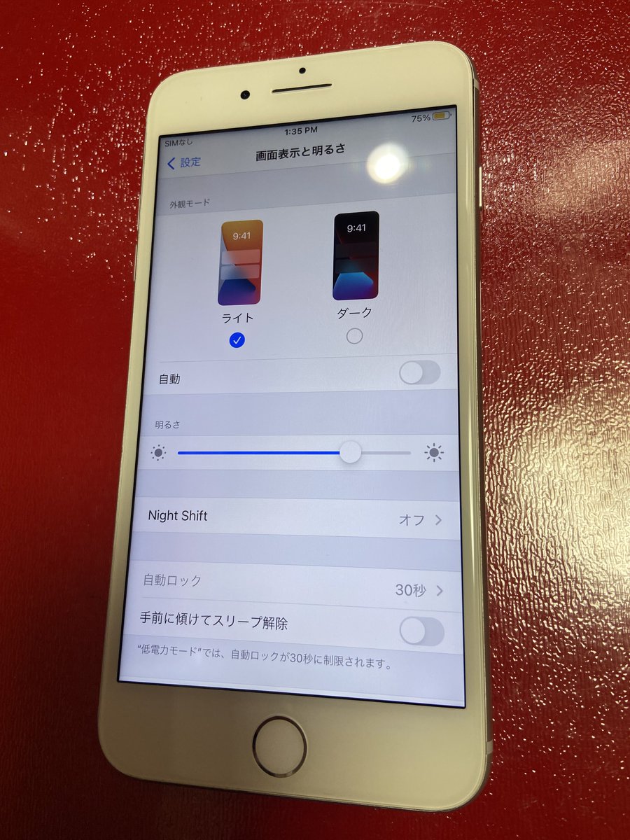 iphone_shoten's tweet image. 【格安商品のご案内！！！】
iPhone8 Plus / 64GB
👉12,000円📱
修理パーツのためTRUE TONEがつかえません💡

この価格、正直いつまで出せるかわかりません。
iPhoneを格安で買いたい人は今すぐ👇

#iphone8plus #激安 #格安