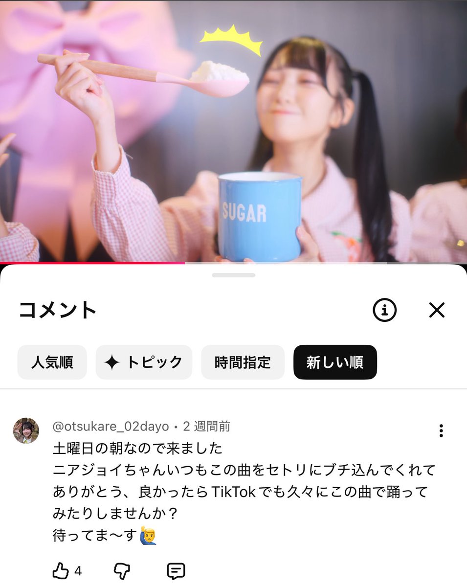 俺やっぱ山田杏佳だわ​───────（時差）