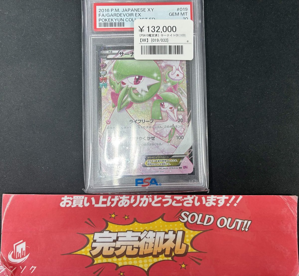 こちらご購入いただきました‼️ お越し頂きありがとうございました‼️