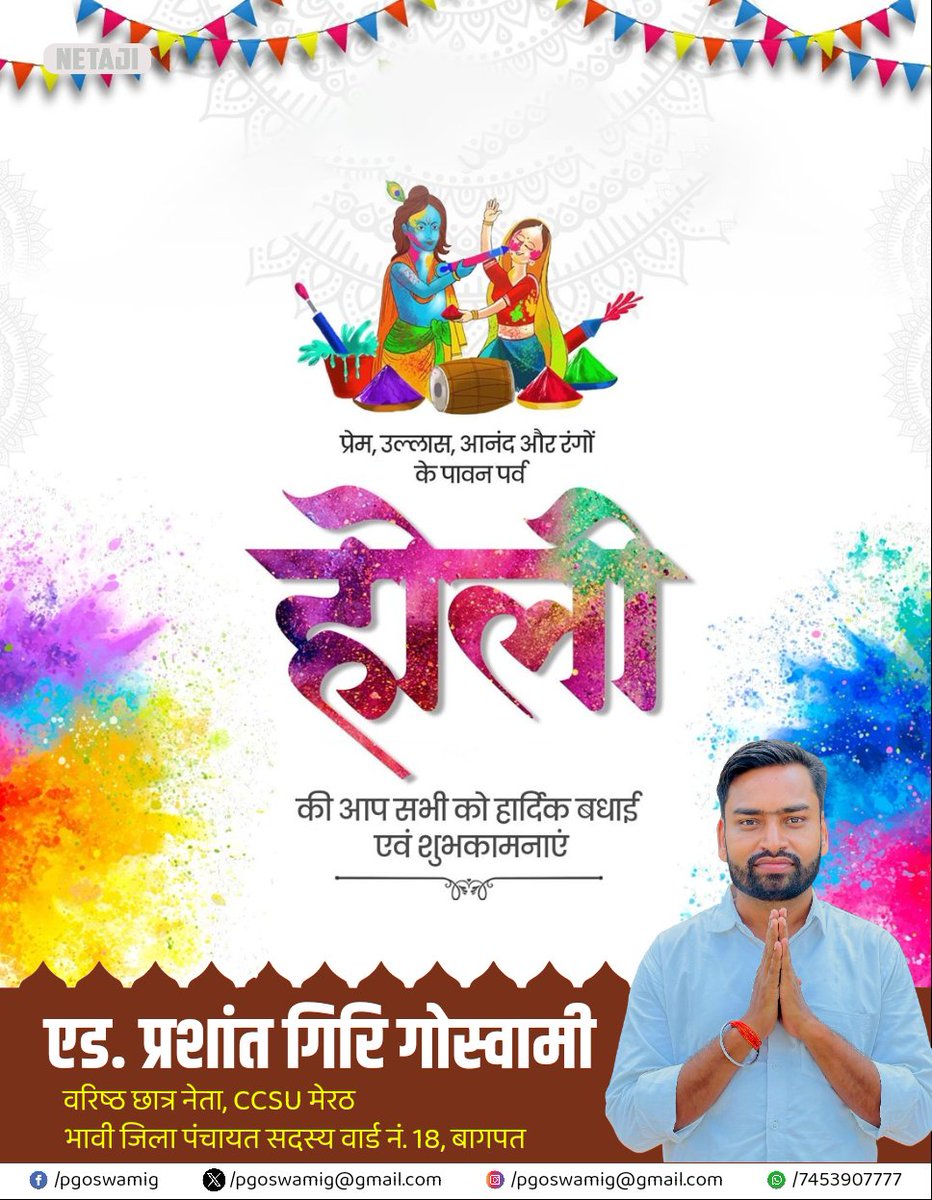 Prashant Giri Goswami tweet media