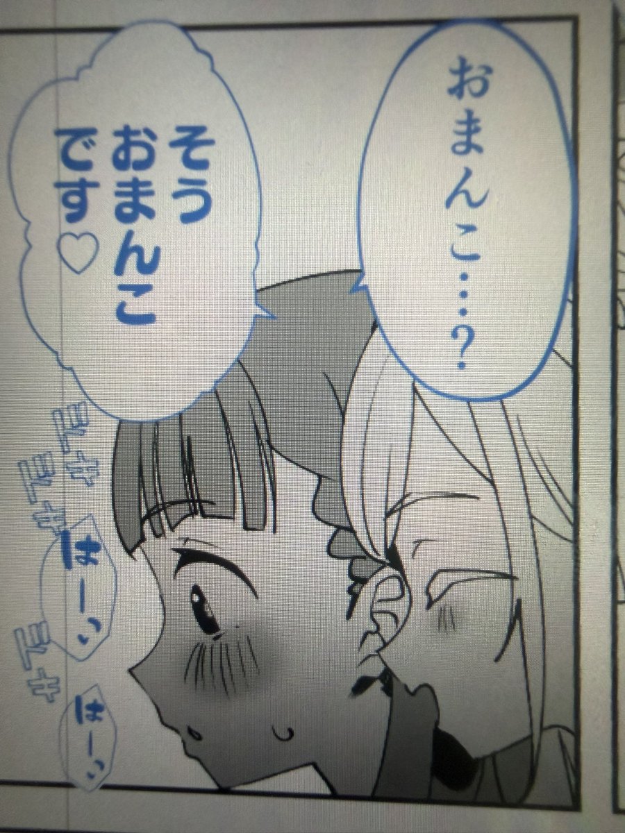 3月の新刊の一コマ 