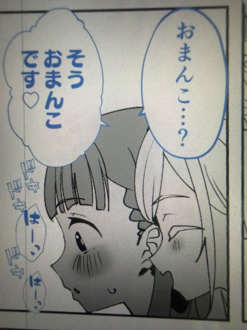 3月の新刊の一コマ 