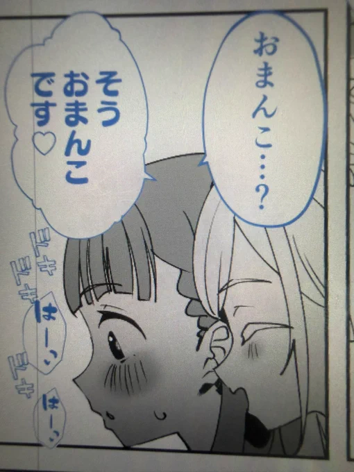 3月の新刊の一コマ 