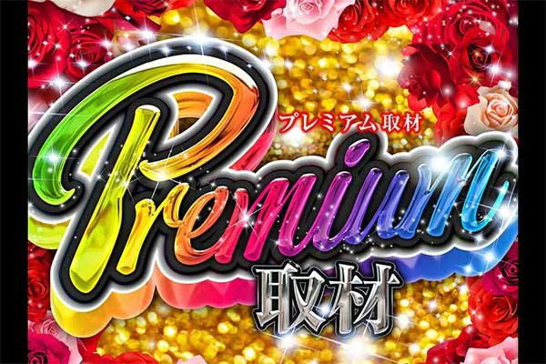 明日3月6日(金)に俺が長野で行くならここ打ァ！ 【最優先はここ打ァ