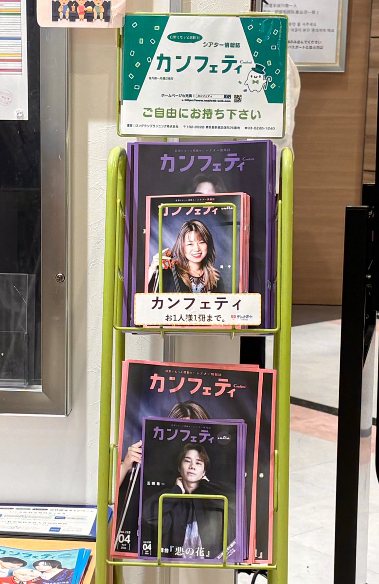 harutro231025's tweet photo. 関西のえび担ぼたんのみなさま、なんばへ来られたらなんばシティのチケットポートにカンフェティ五関さま💙ありましたよ✨ https://t.co/I0PFBjzXFZ