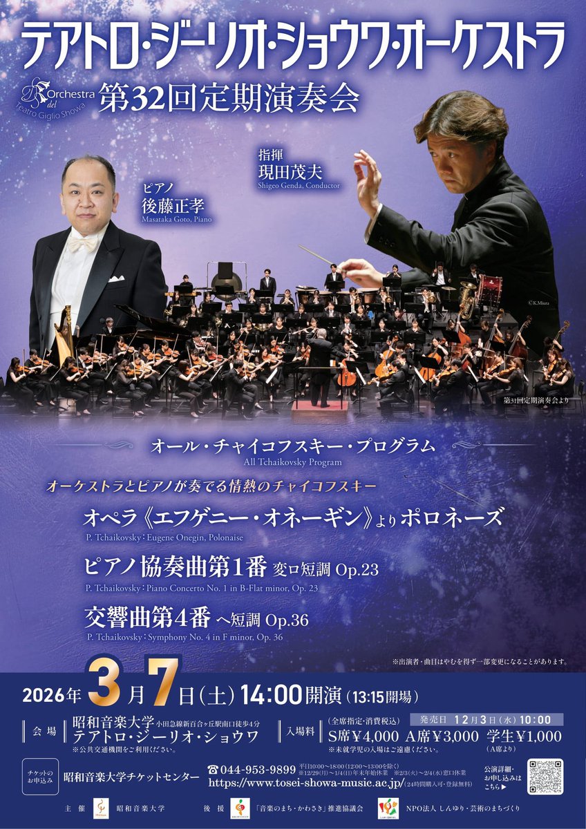 37imoimo64's tweet photo. ジーリオオケ最後の定期演奏会です！
オールチャイコです！頑張ります！
出演者割りもできます！ご連絡ください🙇‍♀️ https://t.co/9zHLSP0YHf