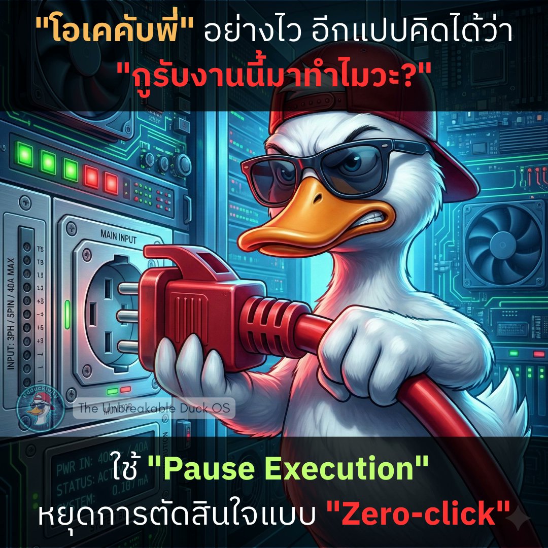 lifetofree's tweet photo. ปิดสคริปต์อัตโนมัติ: ระวัง Background Process (System 1) ตัดสินใจแทนคุณแบบ Zero-click ⚙️
.
เคยไหม? พิมพ์รับงานหัวหน้าอย่างไว ผ่านไป 3 วิเพิ่งคิดได้ "กูรับมาทำไมวะ?" 
.
หรือขับรถถึงบ้านแบบงงๆ จำทางไม่ได้ นี่แหละอาการที่ระบบรัน "Auto-Pilot" ให้มันตัดสินใจแทนคุณคับ https://t.co/dsS463iadQ