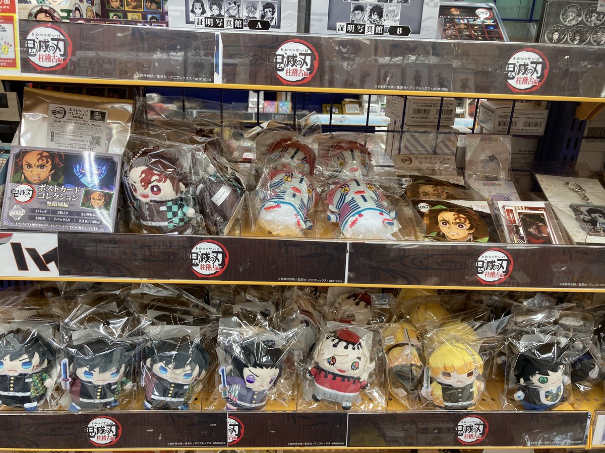 グッズ入荷情報】 『鬼滅の刃』より ・まめめいと 各種 入荷しました