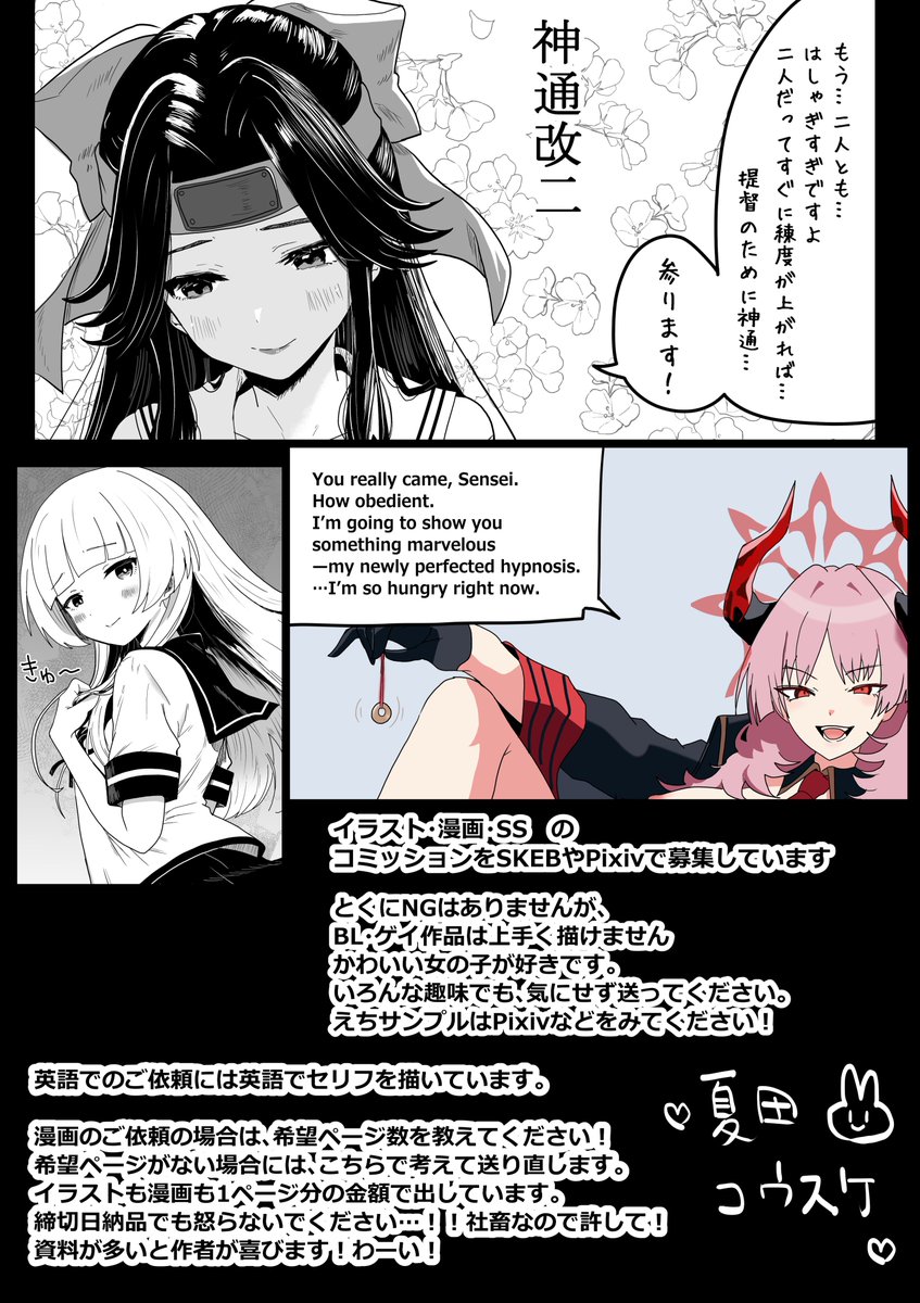 夏田コウスケ🐥skeb募集中 tweet media