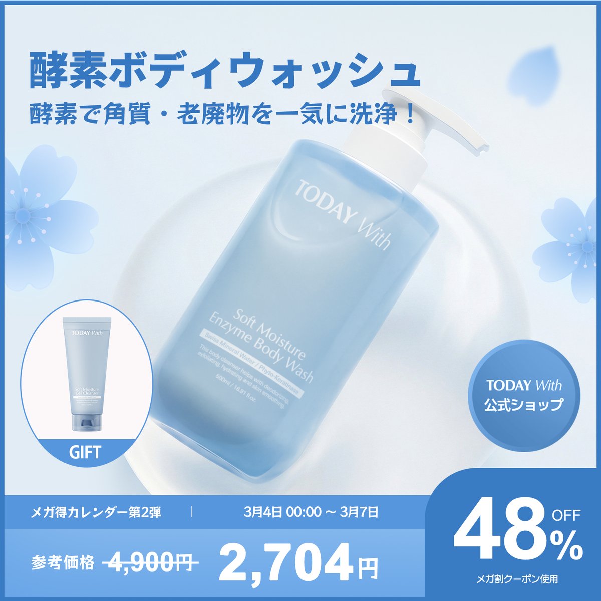 TODAY With【日本公式】 tweet media