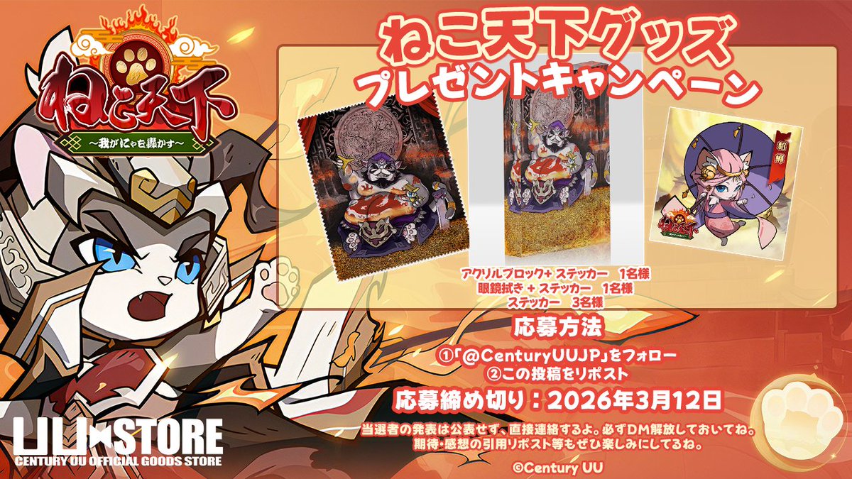 UUGames (@CenturyUUJP) / Posts / X