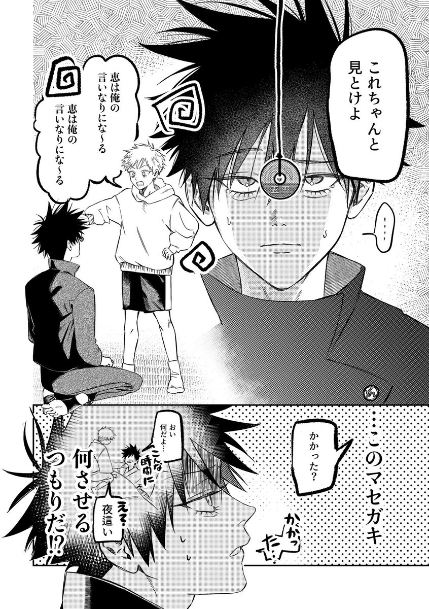 Re:南無 tweet media