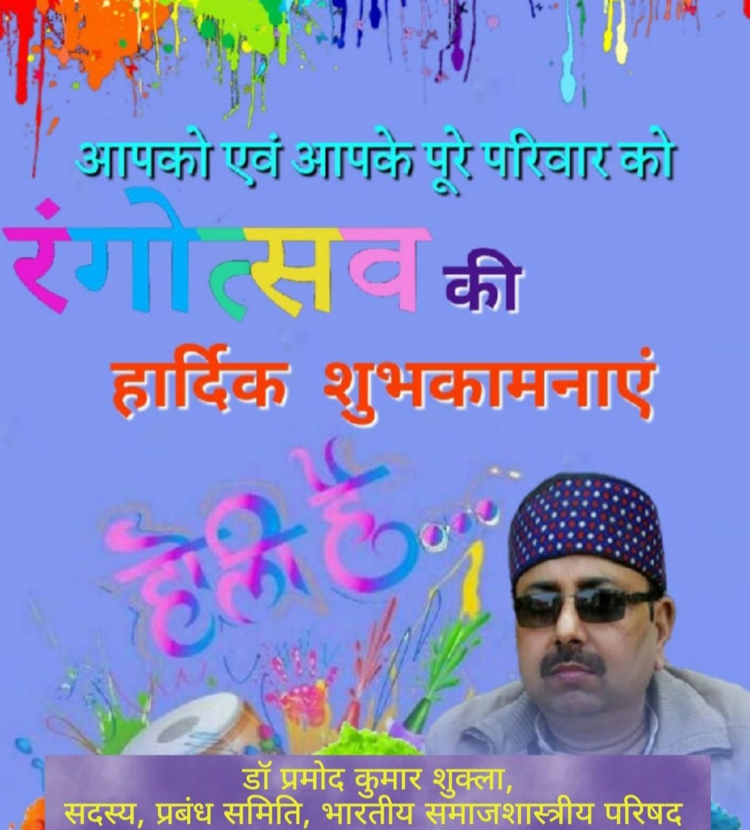 pramod8929's tweet photo. Happy Holi 🫟 https://t.co/PjJty6EmuN
