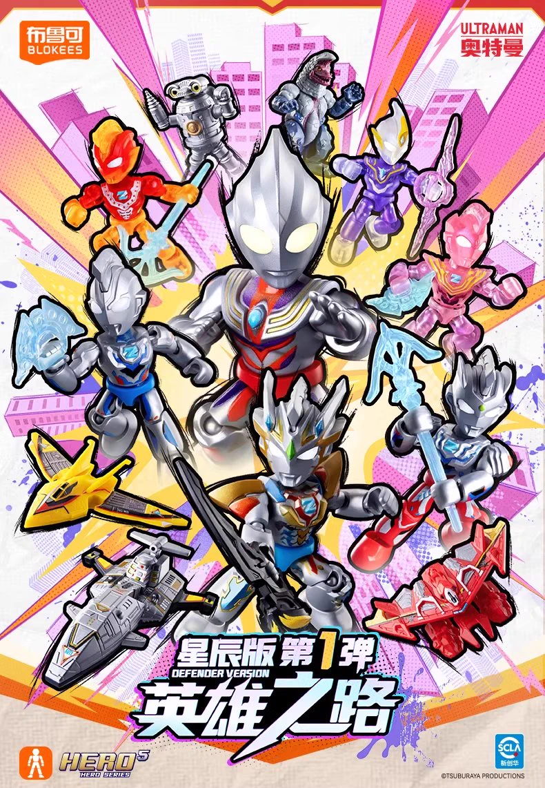 ブロッキーズ BLOKEES ウルトラマン 英雄序章 BOX ブロッキーズ BLOKEES ウルトラマン 英雄序章 BOX ブロッキーズ