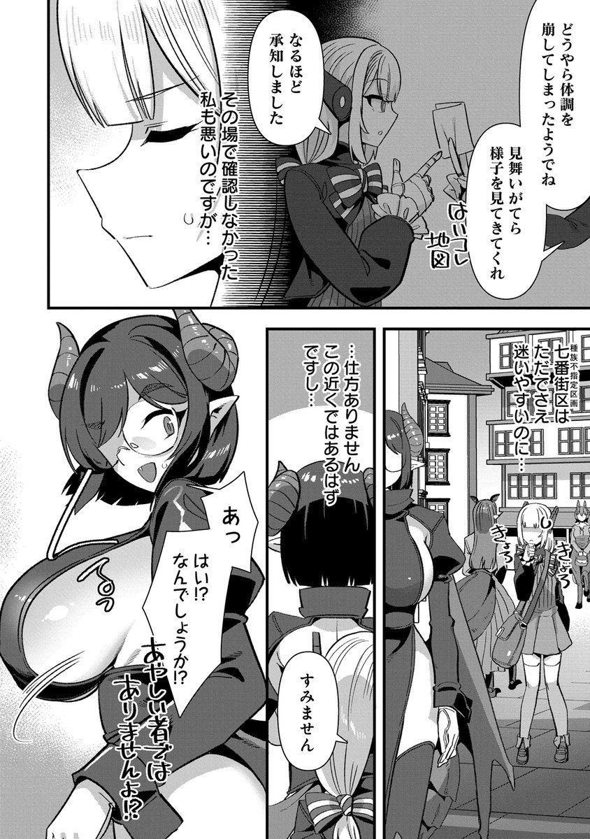 異世界嫁探しのススメ、26話更新されました!(╹◡╹) 