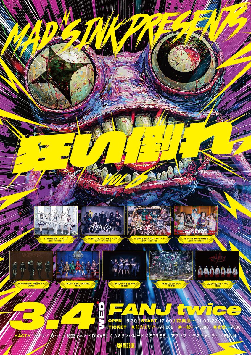 マザリ (@mazari_info) / Highlights / X