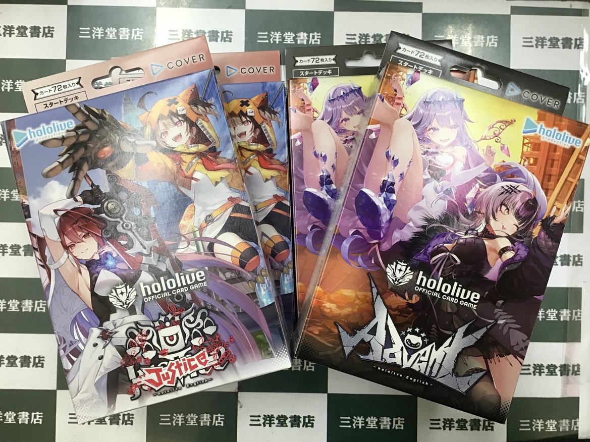 ホロライブOCG #ホロライブ 📣⚡️再入荷情報📣⚡️ 🌟スタートデッキ