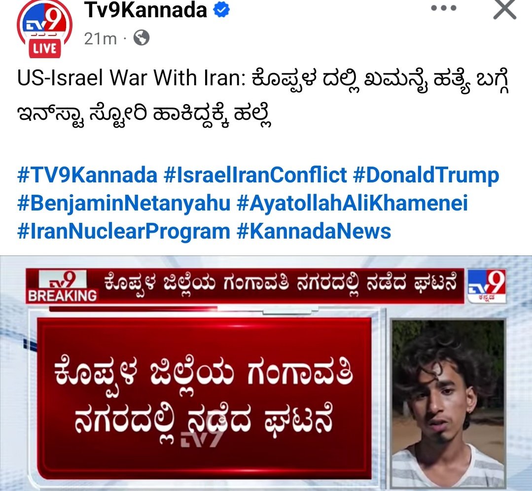 🚩Mohan Gowda🇮🇳 tweet media