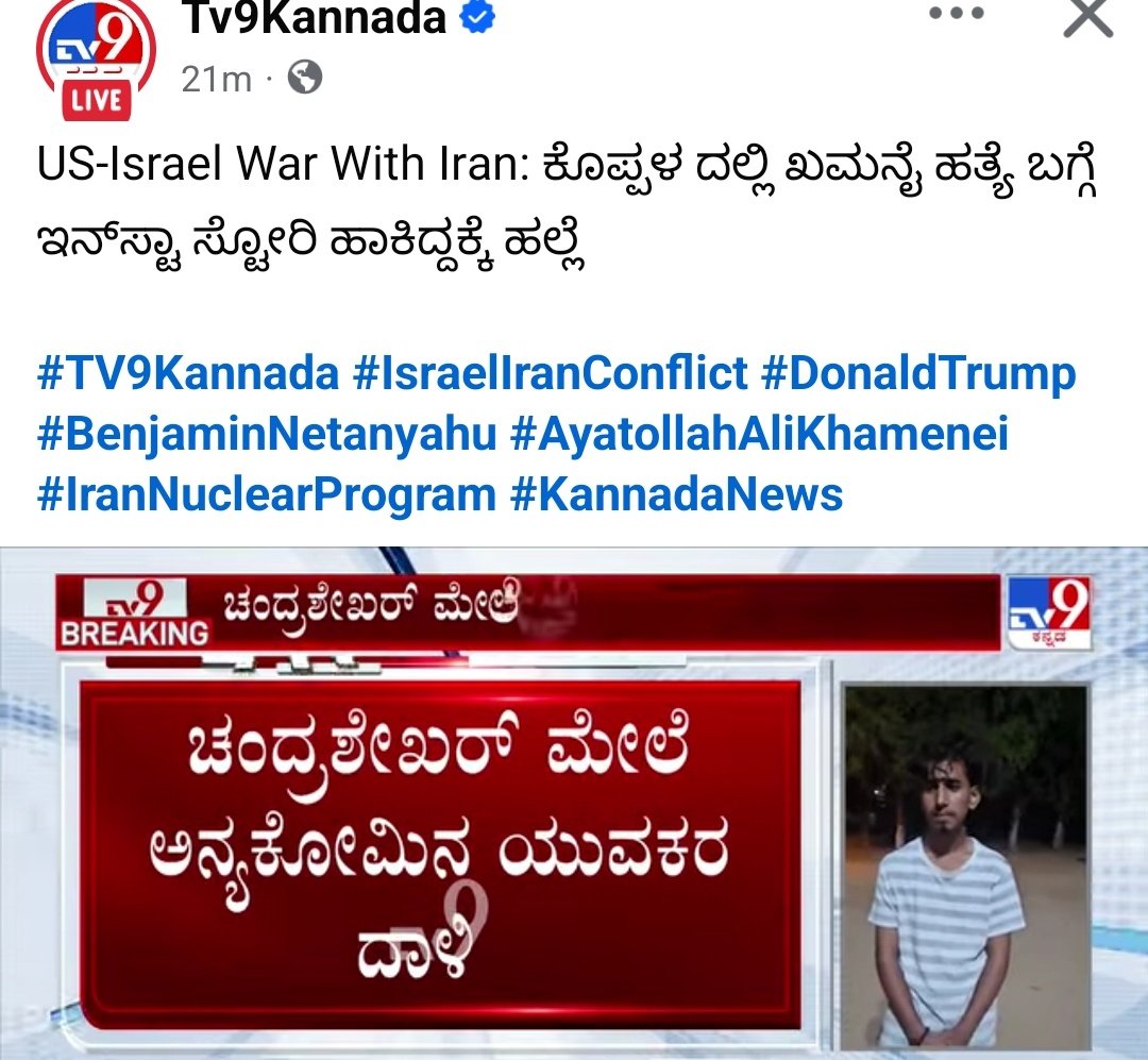 🚩Mohan Gowda🇮🇳 tweet media