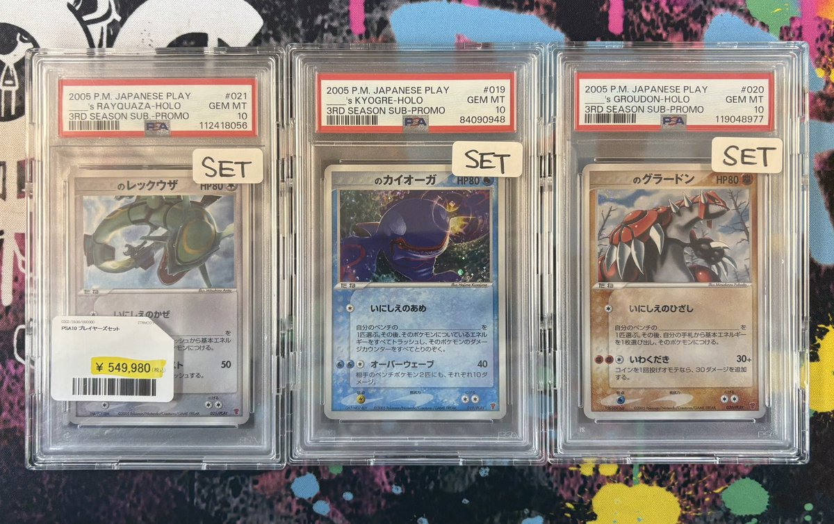 ⭐️値段変更⭐️ こちらの大物ォォォ PSA10 プレイヤーズセット