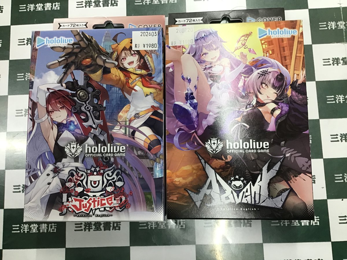 ホロカ スタートデッキ 推し 💛Justice🧡 💜Advent💙 🌈再入荷いたし