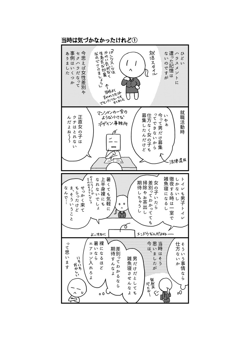 男が男を雑に扱うのがそもそも良くないのでは?それを受容してきたから、男性の生きづらさが発生しているのでは?あと、「女性が女性にあつかう」のは別に「あなたは特別」ではなく「あなたは私と同じ人間」ってことだけだと思うのだけれど……。 