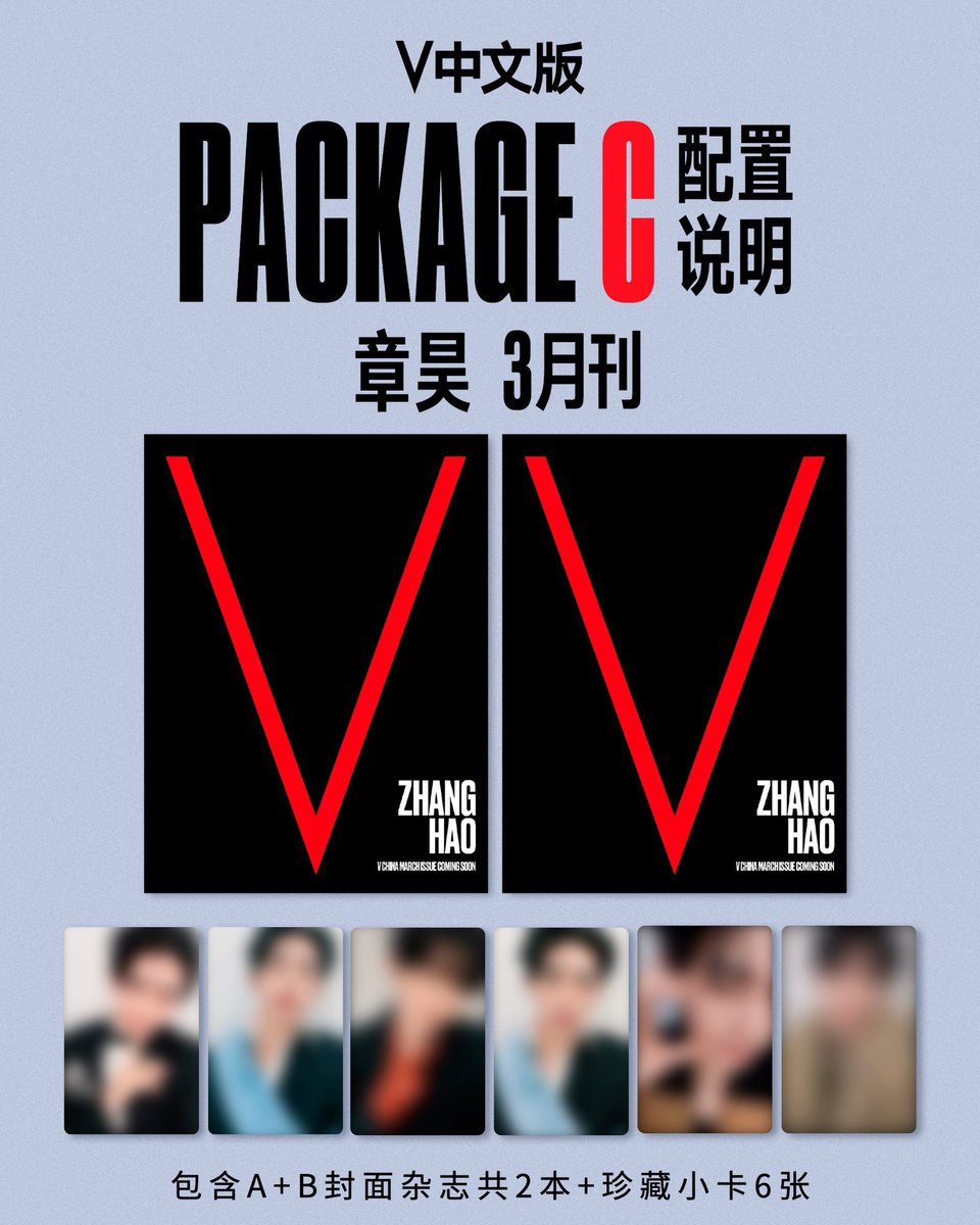 📸260303 V Magazine update A：カバーa（2枚の固定フォトカード＋1枚