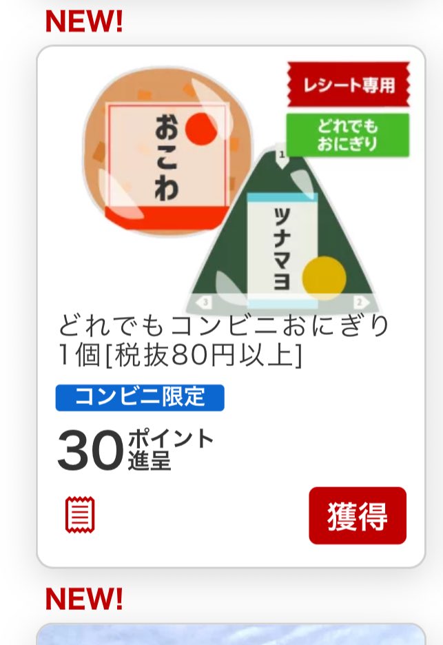 おにぎりはpashaも忘れなさんな🥹